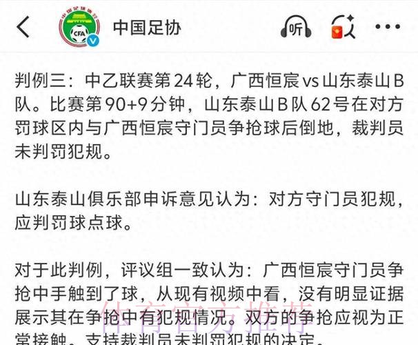 媒体人:泰山队中后卫还在选;足协可能公布新的外援政策 媒体人:泰山队中后卫还在选;足协可能公布新的外援政策