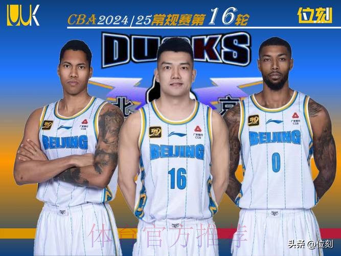 媒体人:北京男篮阵容足够深,按理可以应对状态起伏的问题 媒体人:北京男篮阵容足够深,按理可以应对状态起伏的问题
